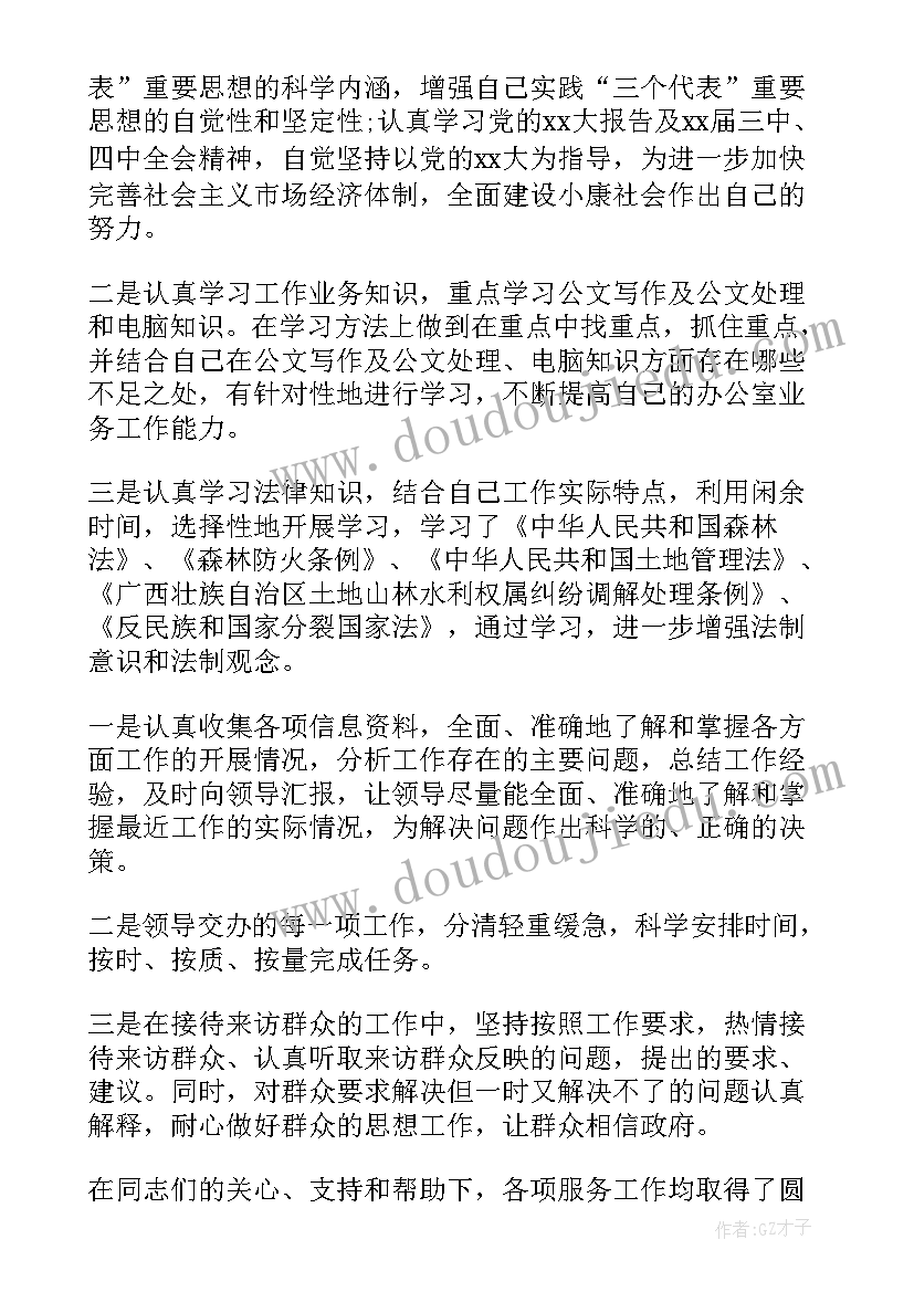 2023年到单位以来的个人工作报告总结 度事业单位个人工作报告(优质5篇)