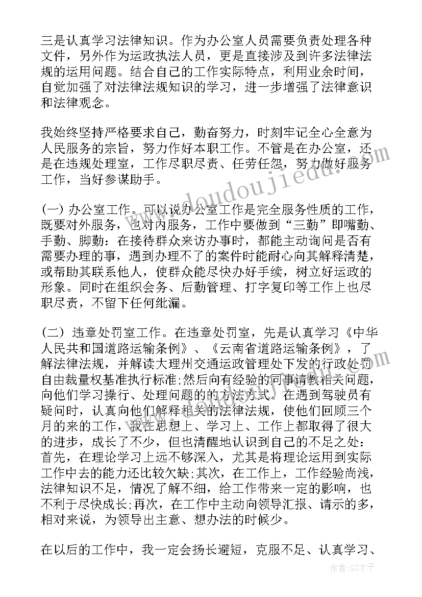 2023年到单位以来的个人工作报告总结 度事业单位个人工作报告(优质5篇)