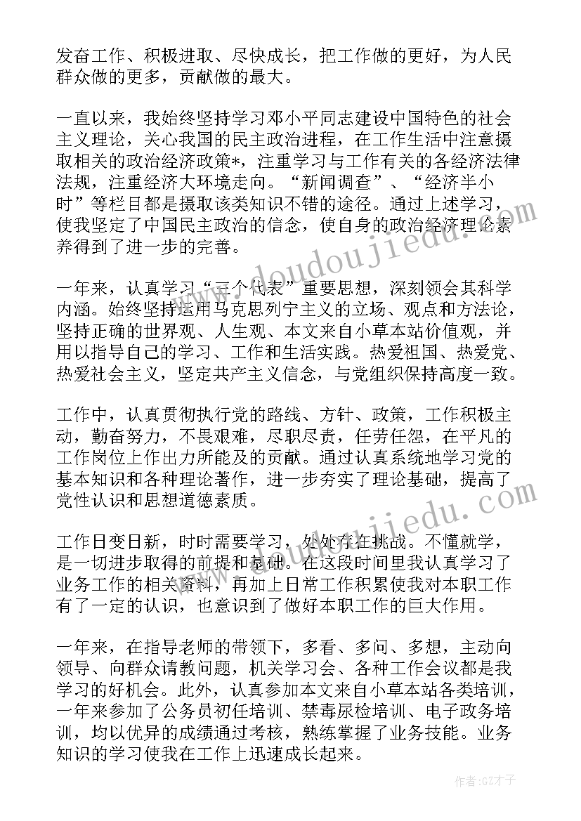 2023年到单位以来的个人工作报告总结 度事业单位个人工作报告(优质5篇)