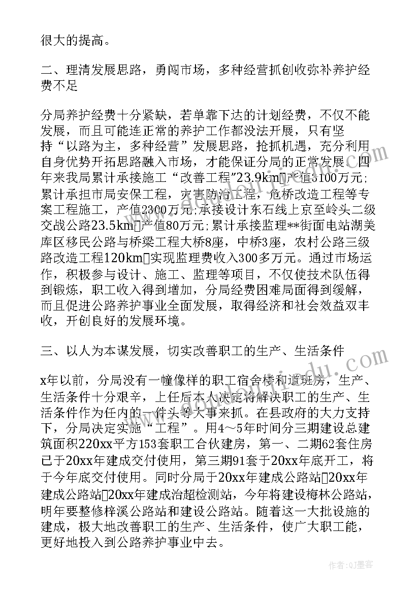 最新交通上半年工作总结 交通局上半年工作总结(汇总7篇)