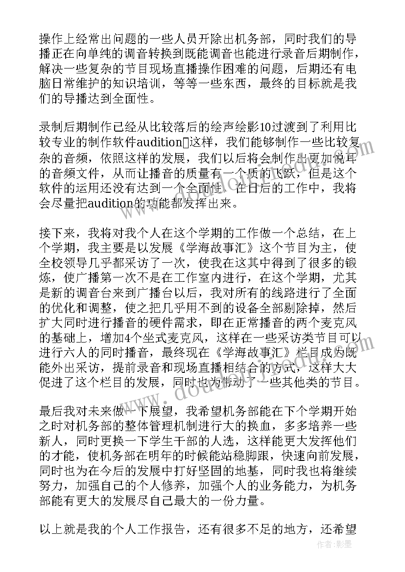 2023年青协部长年度工作报告(精选6篇)