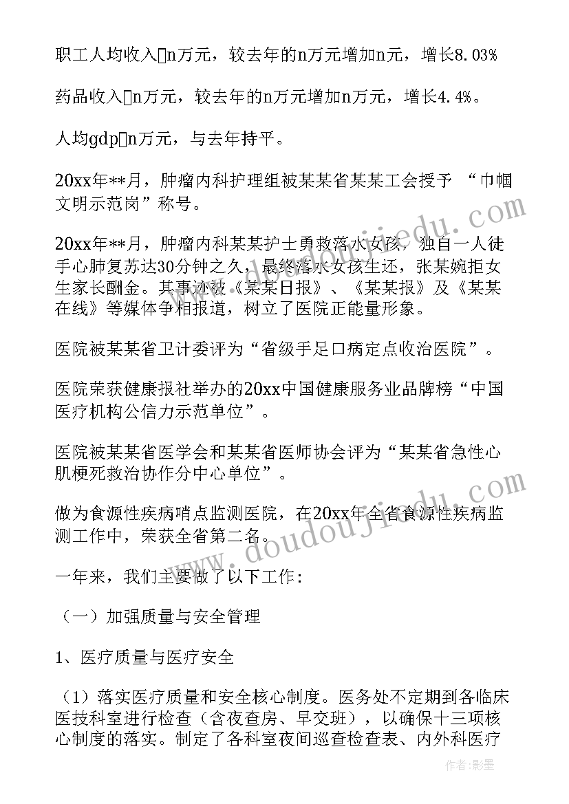 2023年青协部长年度工作报告(精选6篇)