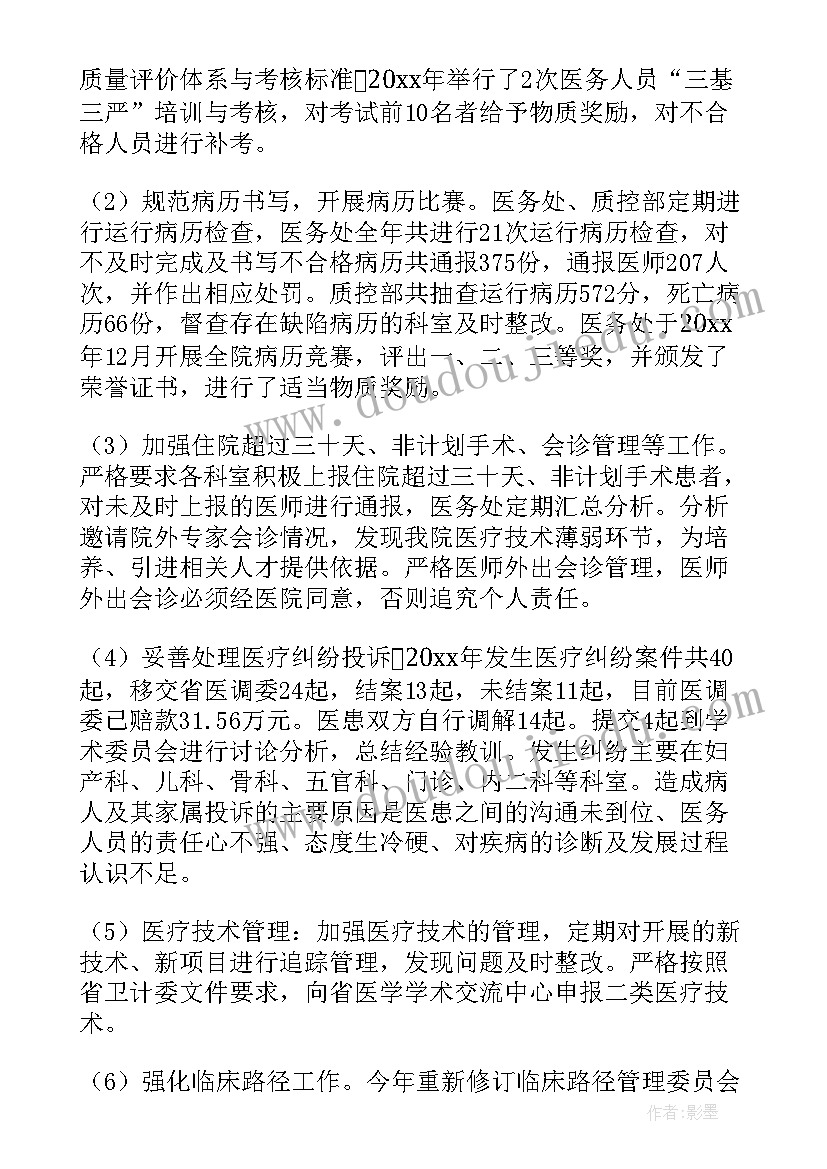 2023年青协部长年度工作报告(精选6篇)