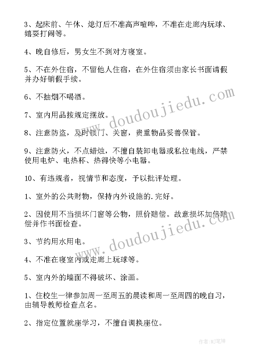 学生管理工作报告(优秀6篇)