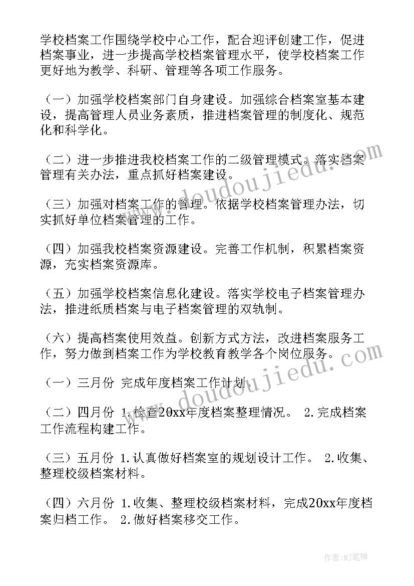 学生管理工作报告(优秀6篇)