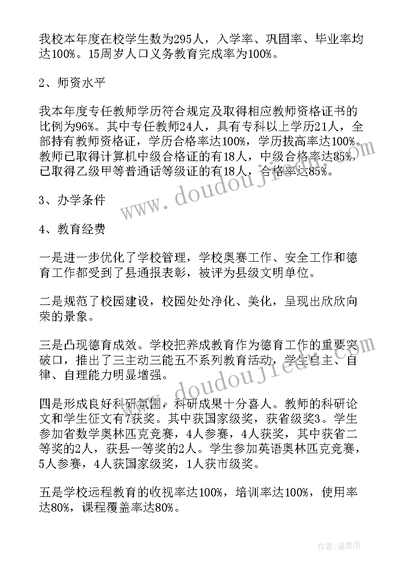 2023年商品部工作总结 管理的工作报告(模板8篇)