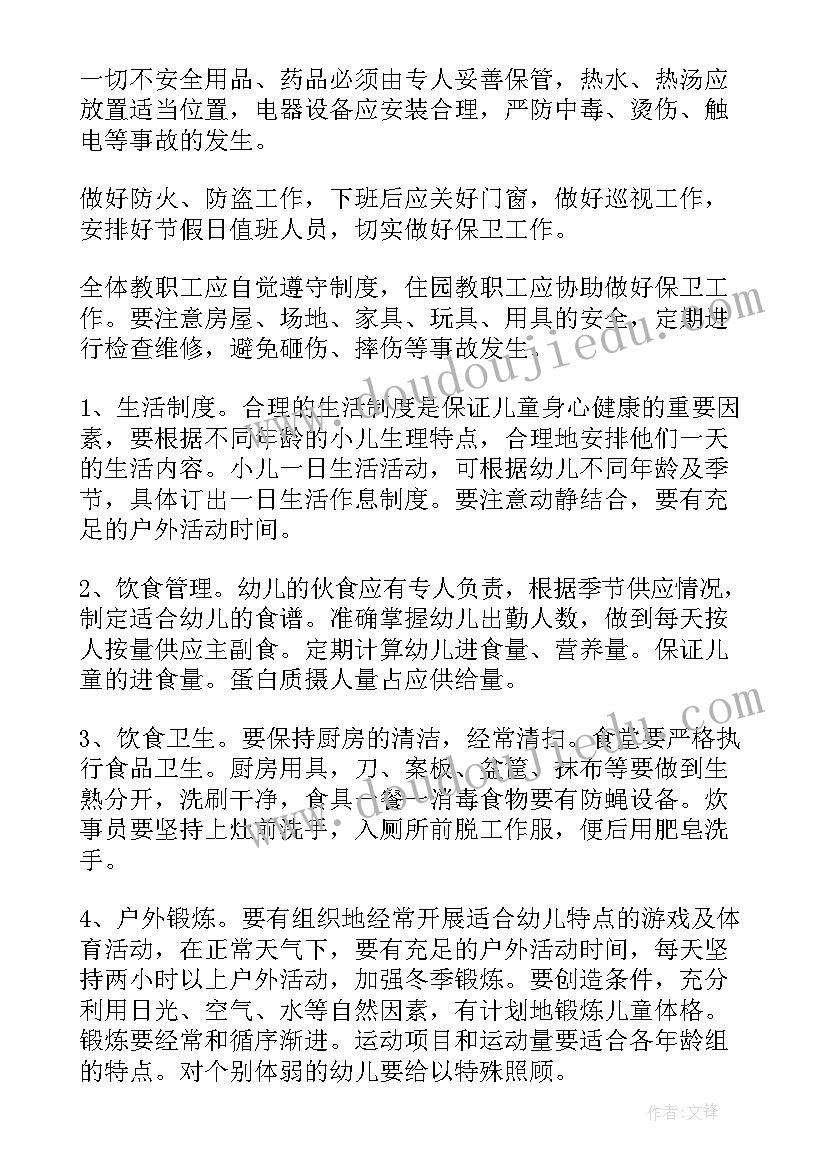 2023年幼儿园餐厅自查工作报告(精选6篇)