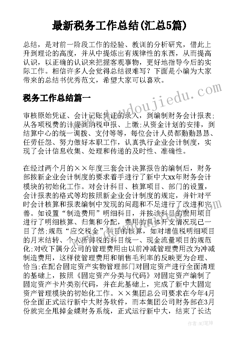 银行运营管理个人工作总结 银行年终工作总结个人(汇总6篇)