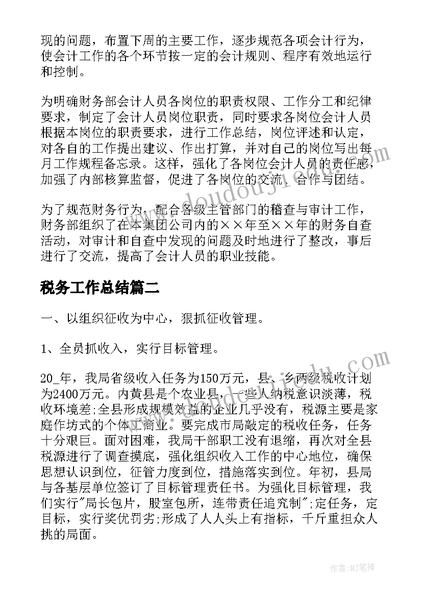 银行运营管理个人工作总结 银行年终工作总结个人(汇总6篇)