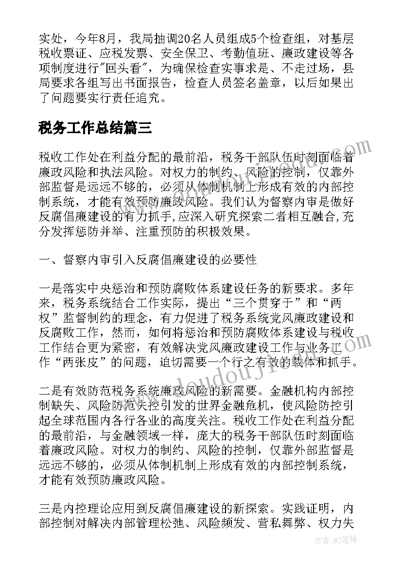 银行运营管理个人工作总结 银行年终工作总结个人(汇总6篇)