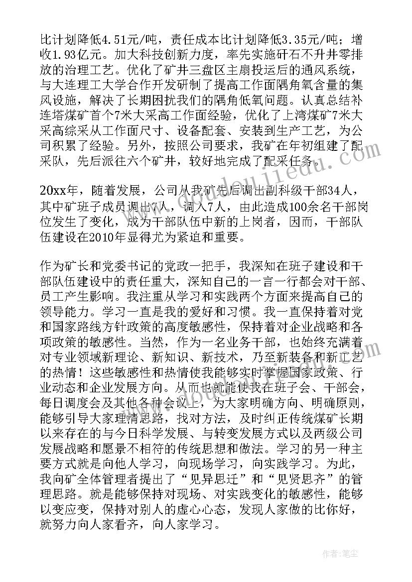 幼儿园大班美术吹画说课稿(汇总5篇)