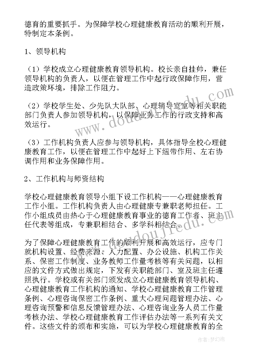 2023年小学美育工作汇报 小学美育教育实施方案(优秀5篇)