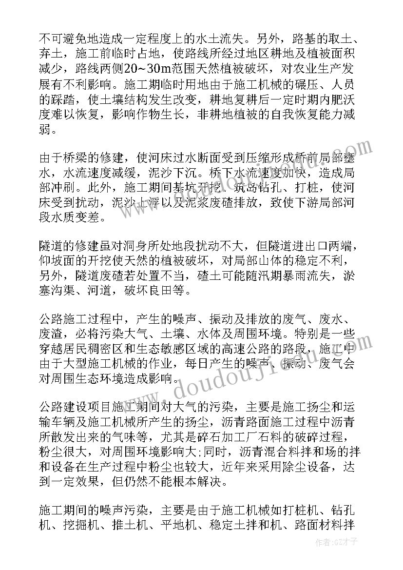 生态环境保护工作报告县人民政府 环境保护工作报告(优秀10篇)