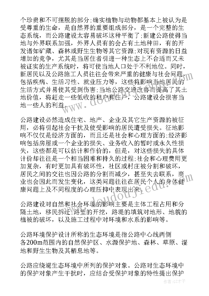 生态环境保护工作报告县人民政府 环境保护工作报告(优秀10篇)