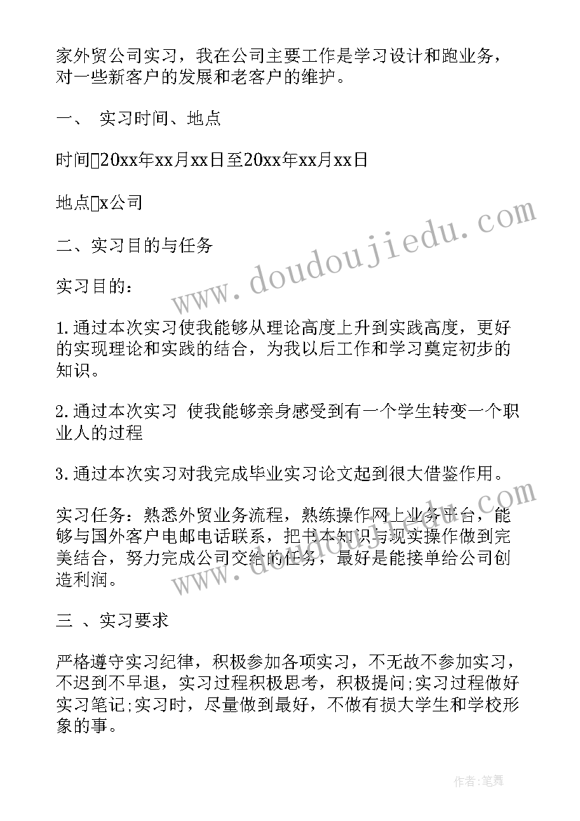 派出所业务工作情况 业务工作报告(精选6篇)