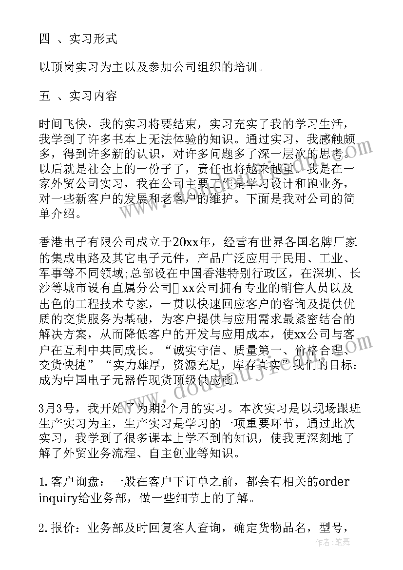 派出所业务工作情况 业务工作报告(精选6篇)