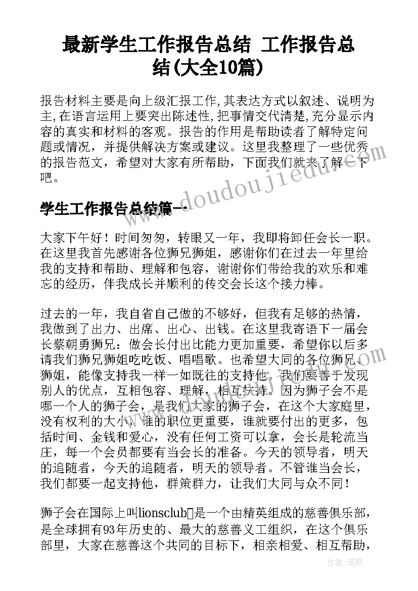 2023年语文教科版三年级下教学反思与改进 语文三年级教学反思(优秀6篇)