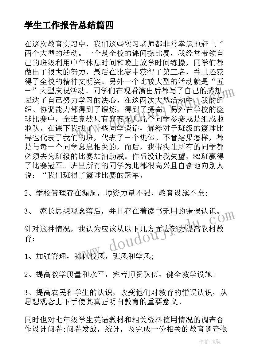 2023年语文教科版三年级下教学反思与改进 语文三年级教学反思(优秀6篇)