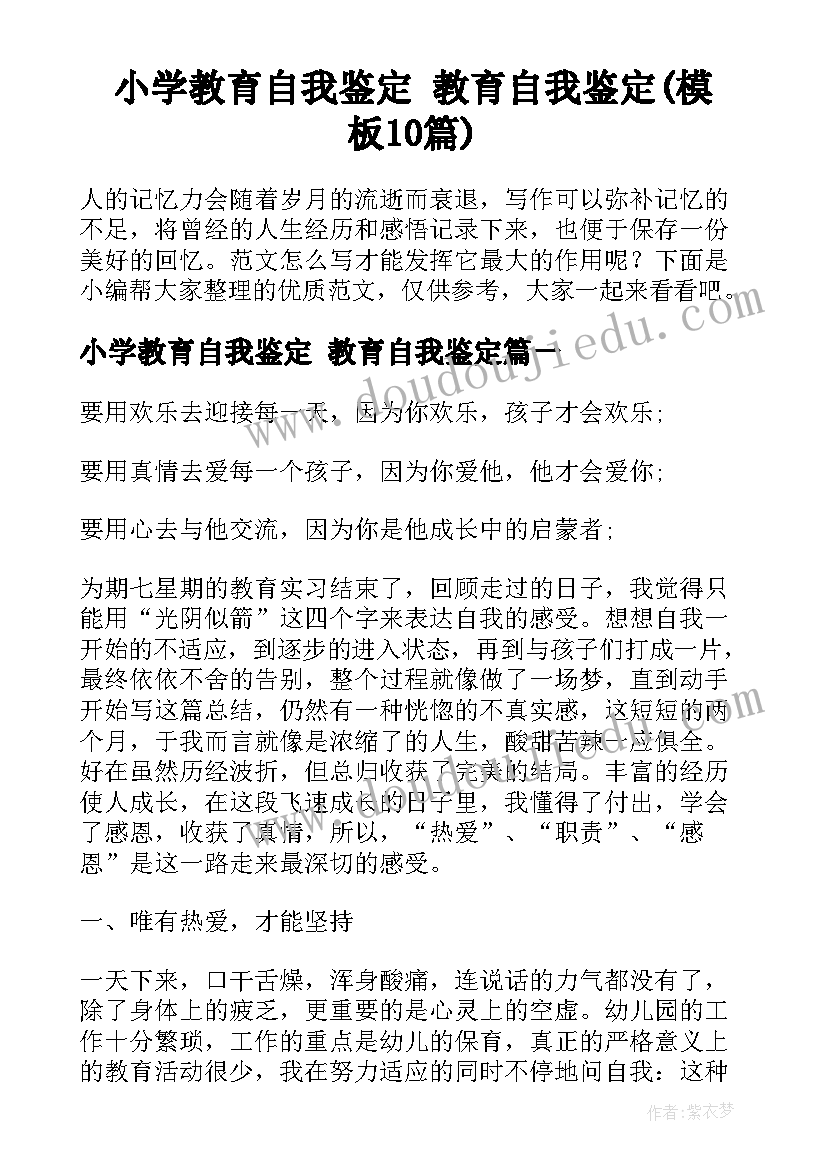 最新开展中学生经典诵读活动总结报告(汇总5篇)