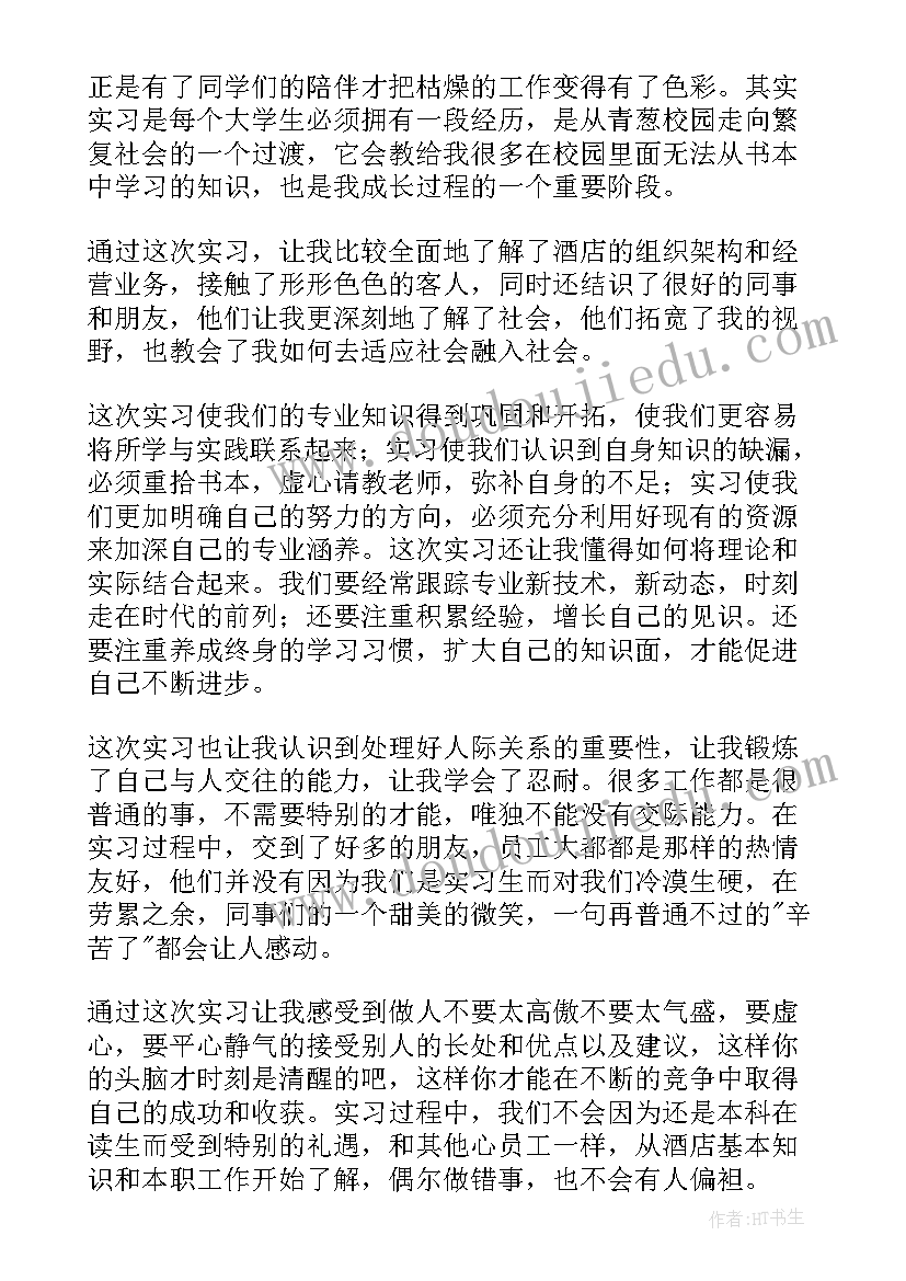 2023年英语专业自我鉴定大专(优秀7篇)