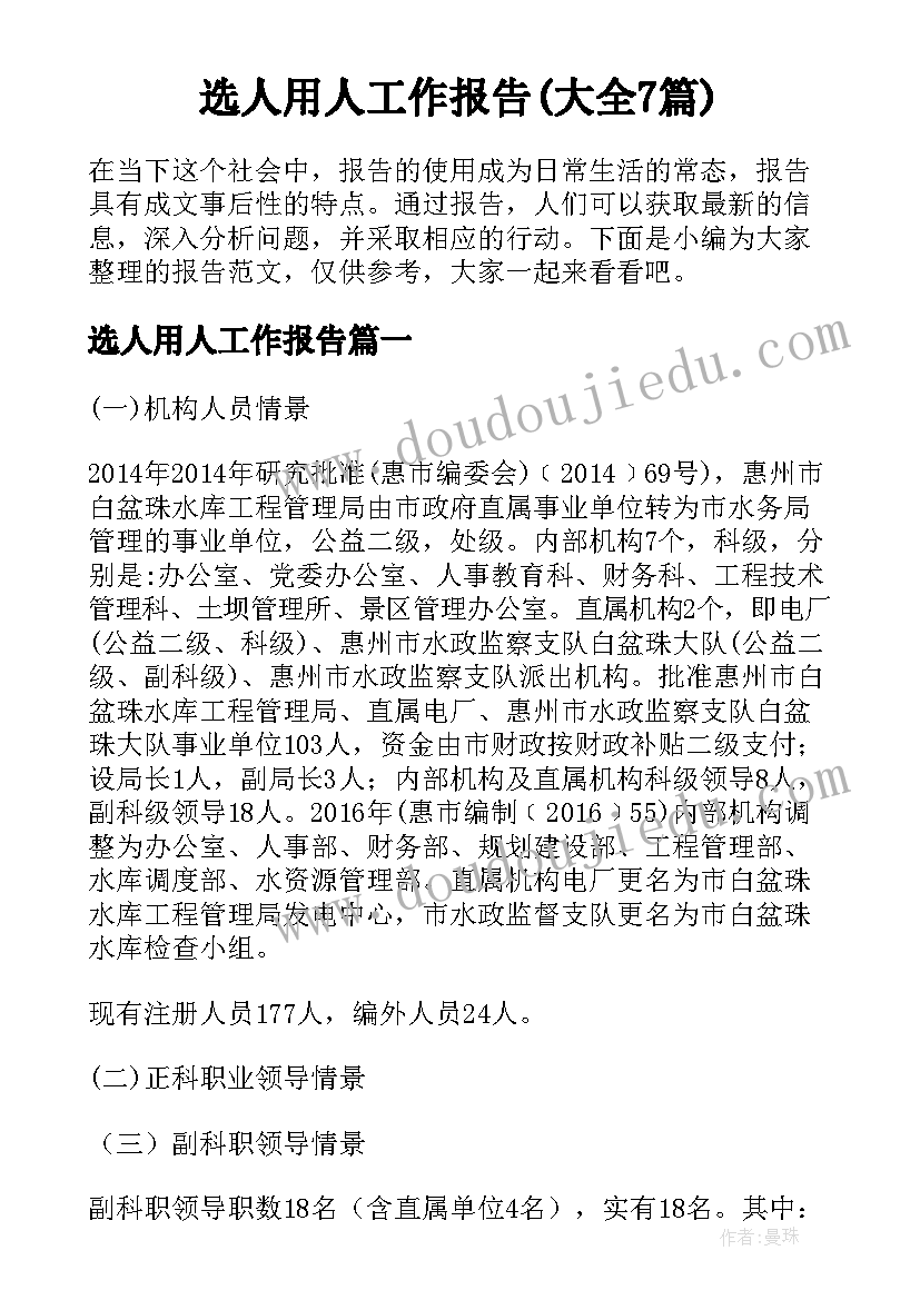 最新电网合同工可以转编制吗(优秀10篇)