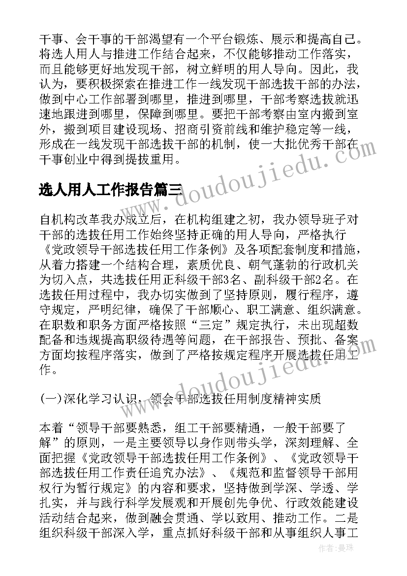 最新电网合同工可以转编制吗(优秀10篇)