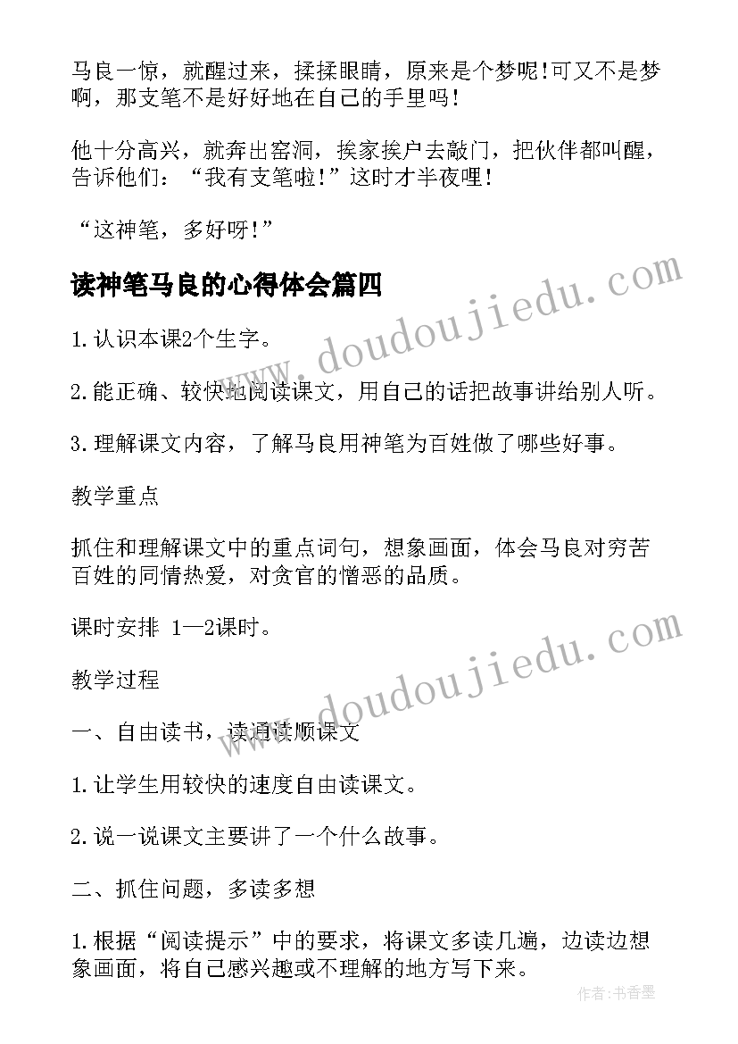 2023年中班十一月工作计划(实用10篇)