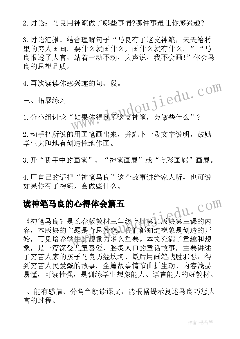 2023年中班十一月工作计划(实用10篇)