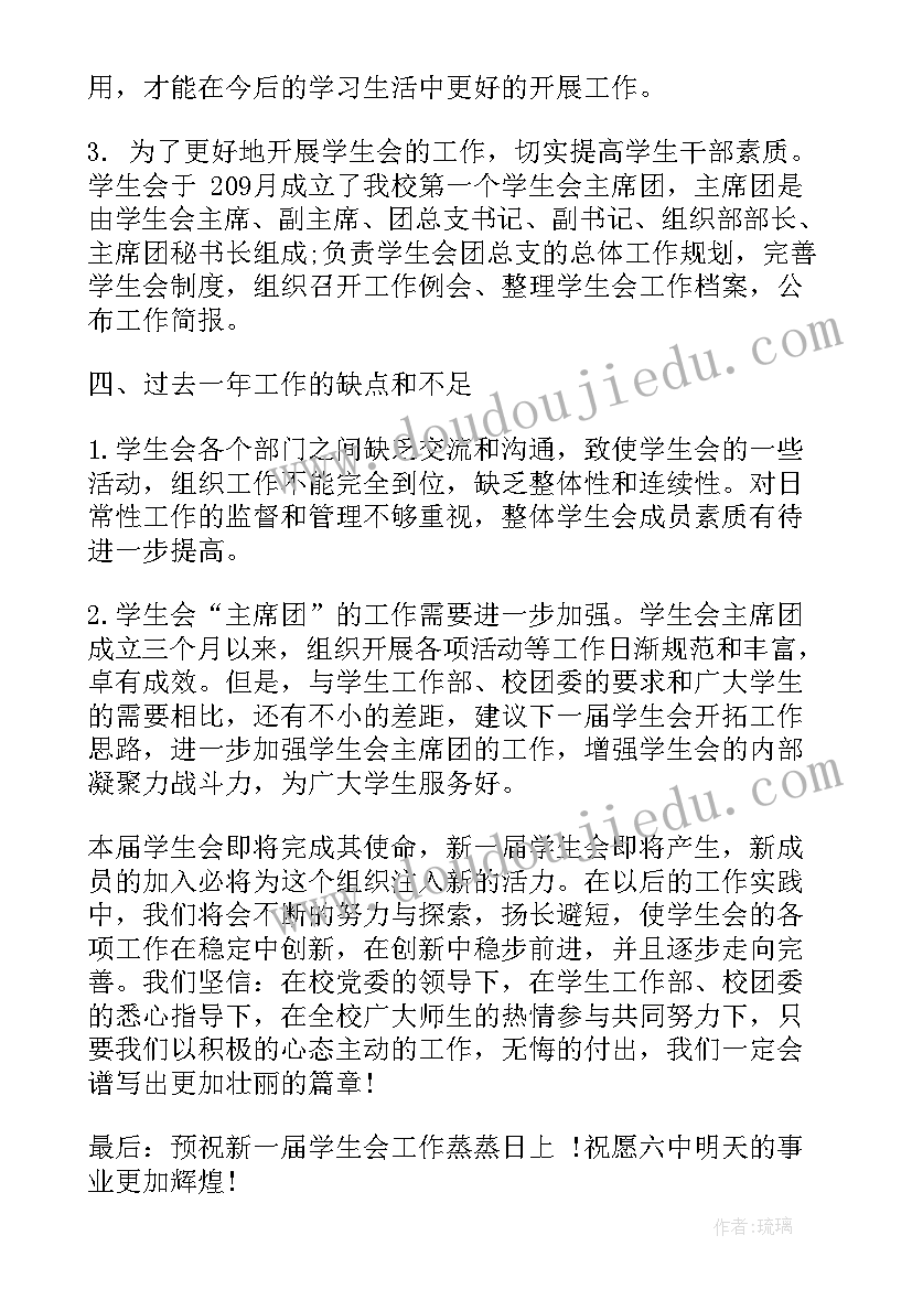 2023年品质管理个人晋升述职报告(精选5篇)