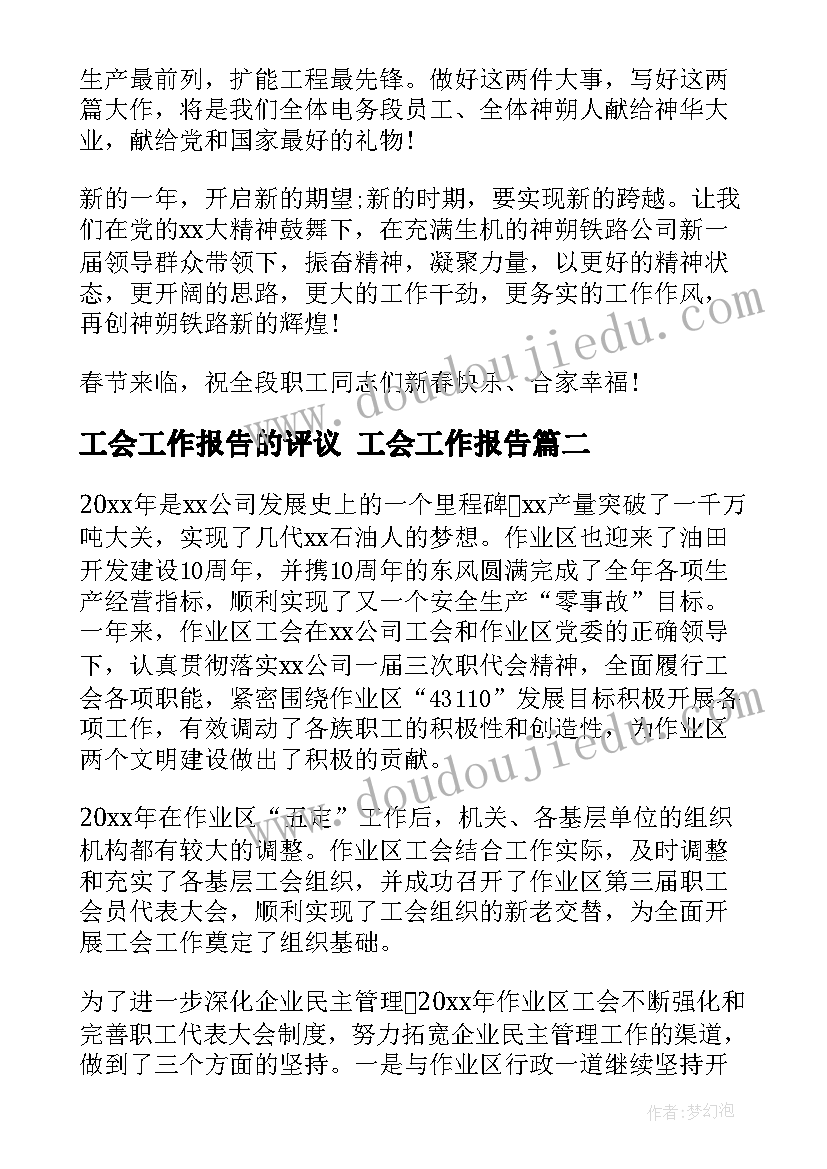 最新幼儿园讲故事教学反思 幼儿园教学反思(精选10篇)