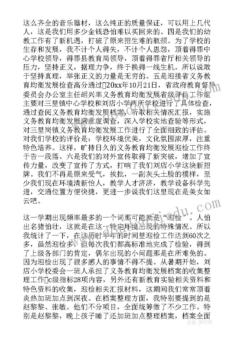 学校三个以案工作报告内容 学校工作报告(汇总10篇)