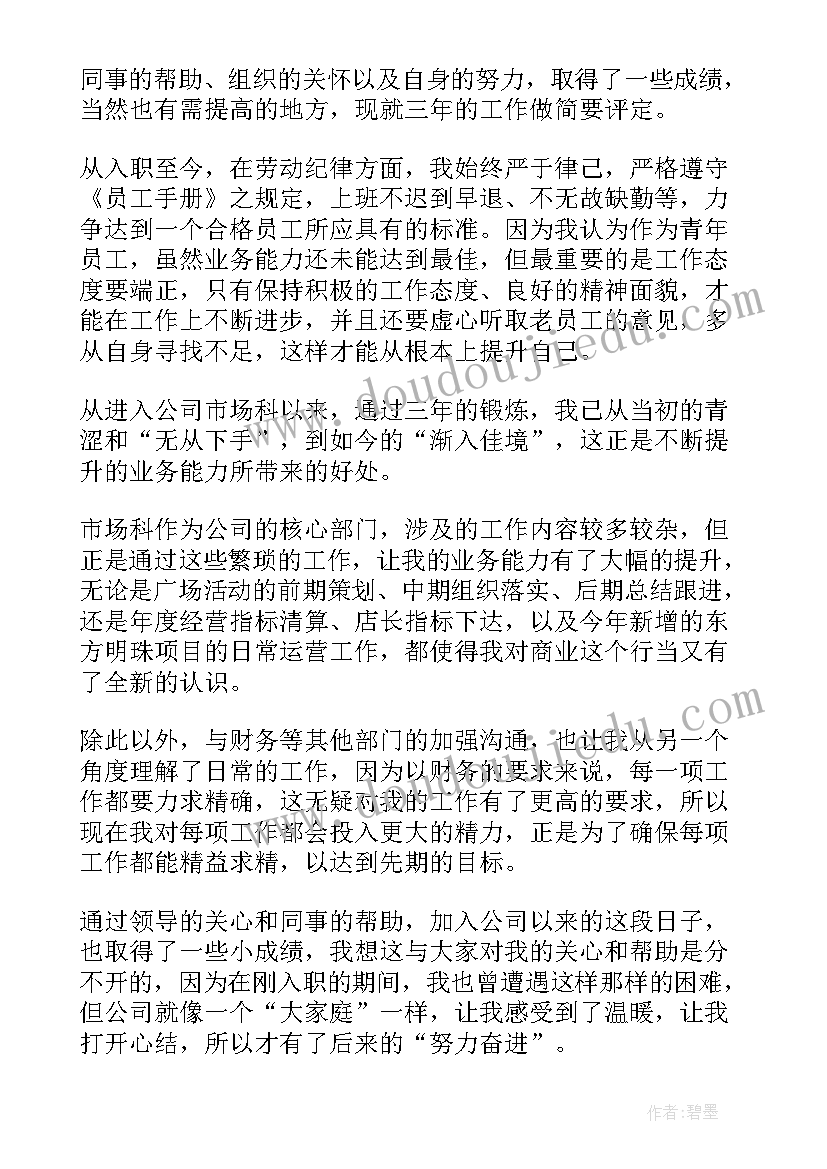 合同鉴定表自我鉴定(大全7篇)