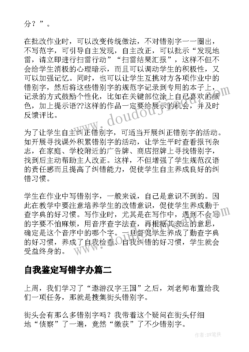 2023年商务合同培训课(通用10篇)