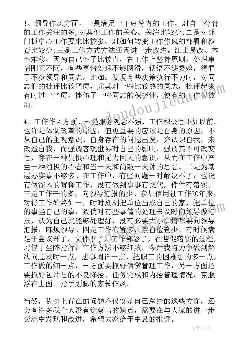 最新监理自我批评报告 自我批评与整改报告(实用5篇)