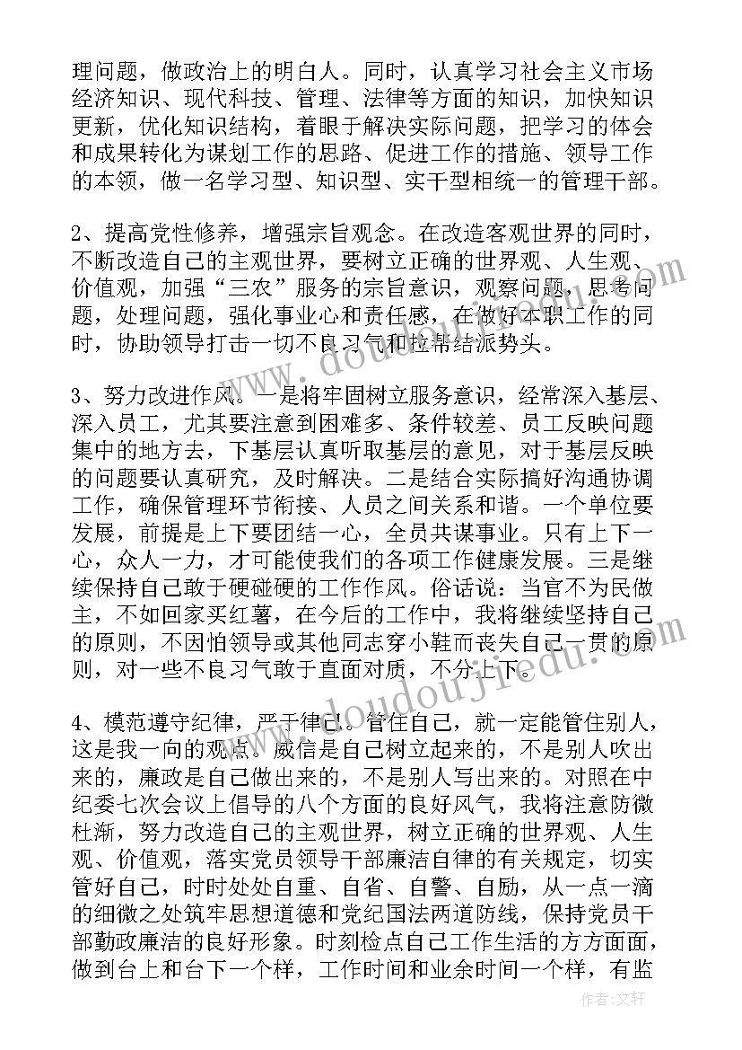 最新监理自我批评报告 自我批评与整改报告(实用5篇)