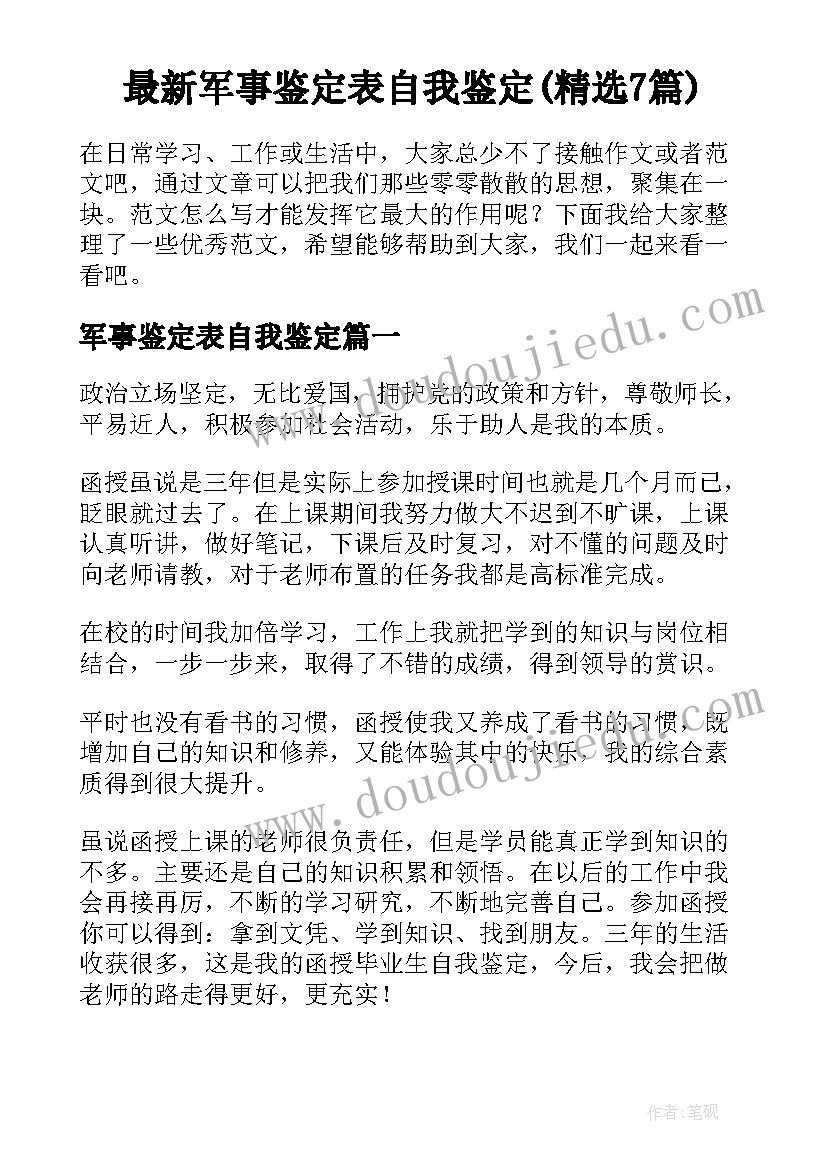 2023年德育活动总结存在的不足(精选6篇)