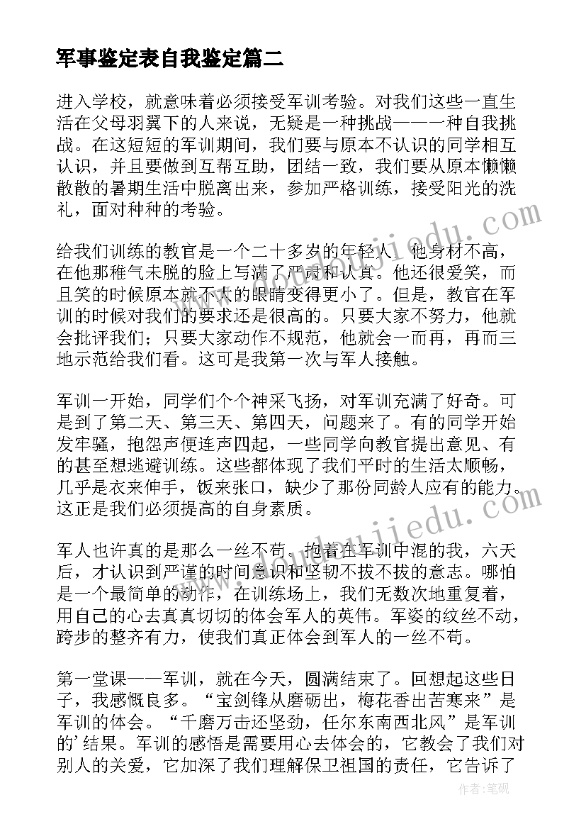 2023年德育活动总结存在的不足(精选6篇)