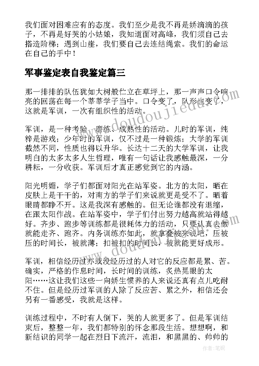 2023年德育活动总结存在的不足(精选6篇)