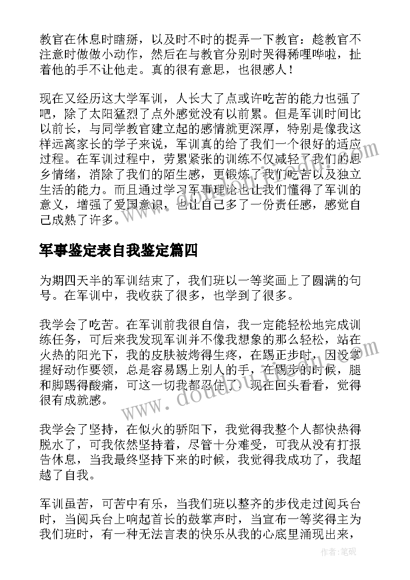 2023年德育活动总结存在的不足(精选6篇)