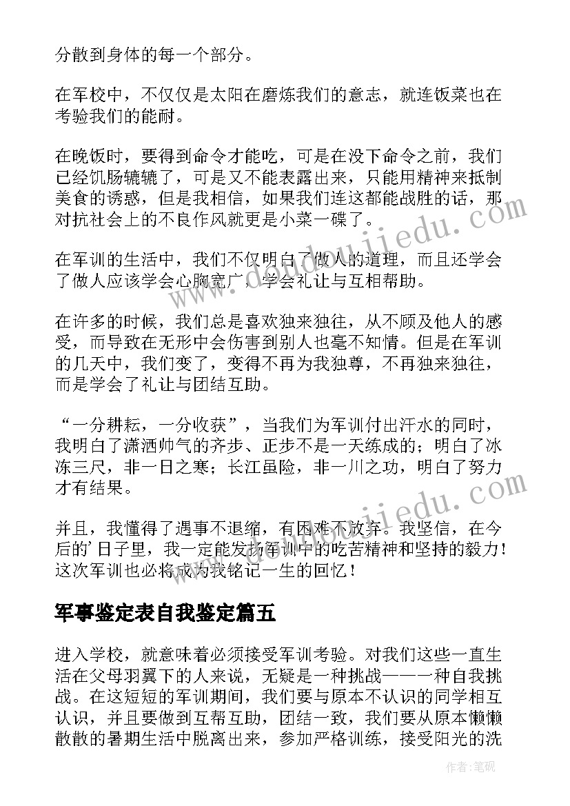 2023年德育活动总结存在的不足(精选6篇)