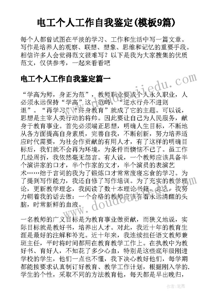 端午节班级活动方案策划 班级端午节活动方案(精选5篇)