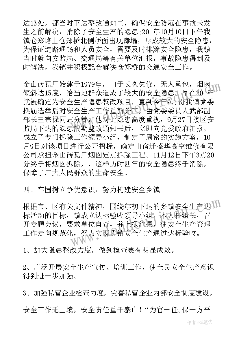 2023年寺庙管理工作述职报告(通用10篇)