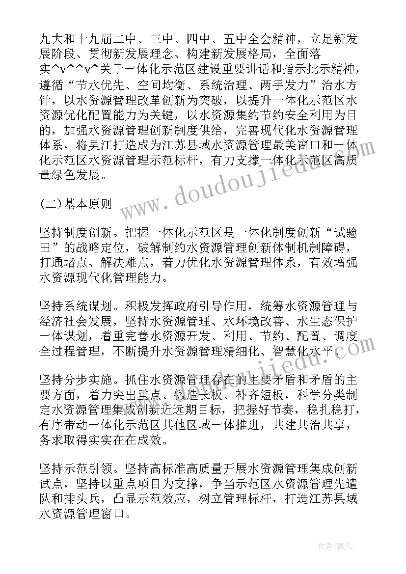 2023年湿地保护与修复工作报告(汇总8篇)