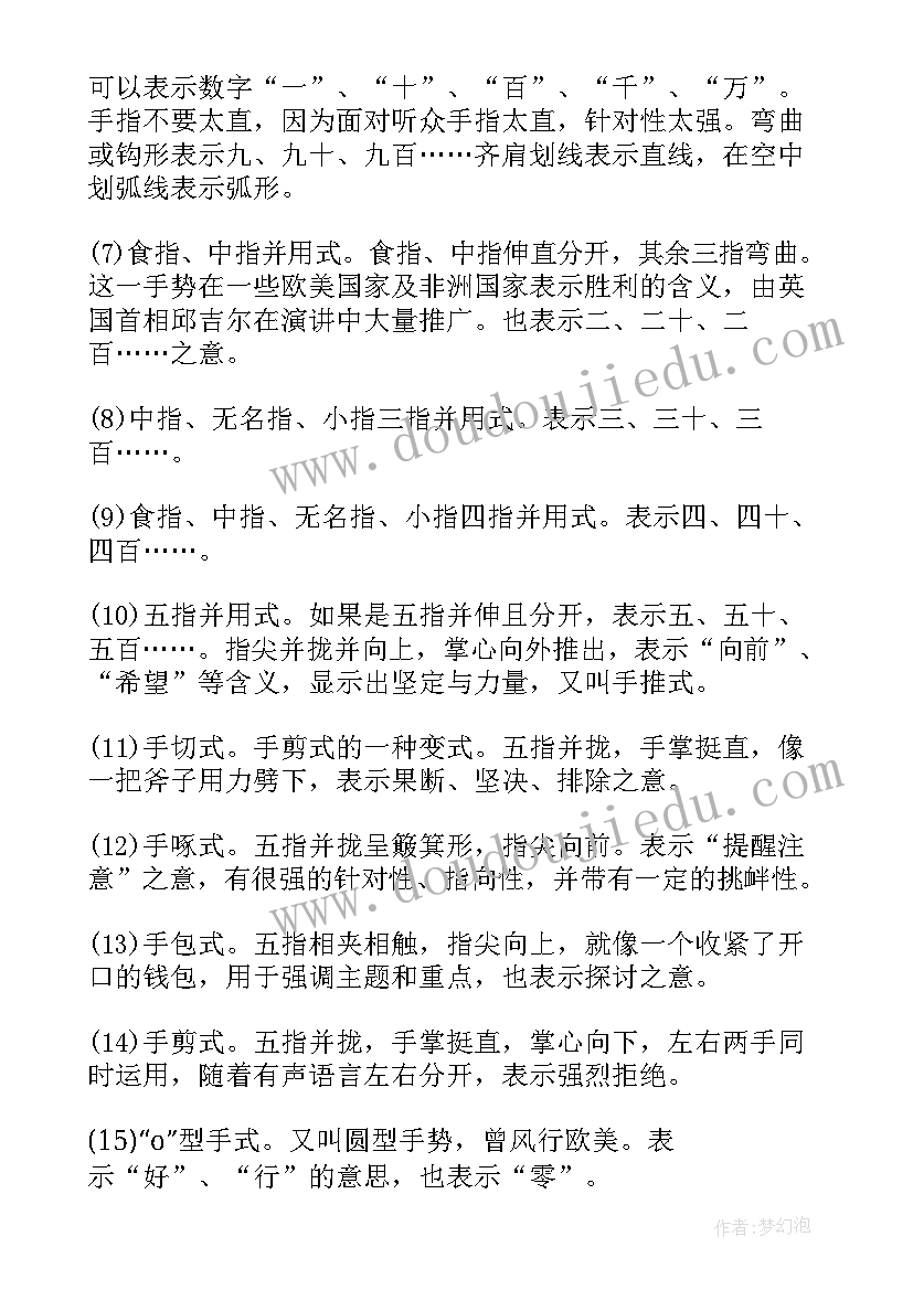 初一语文教学工作计划第一学期部编版(实用8篇)