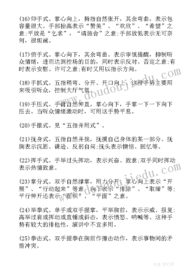 初一语文教学工作计划第一学期部编版(实用8篇)