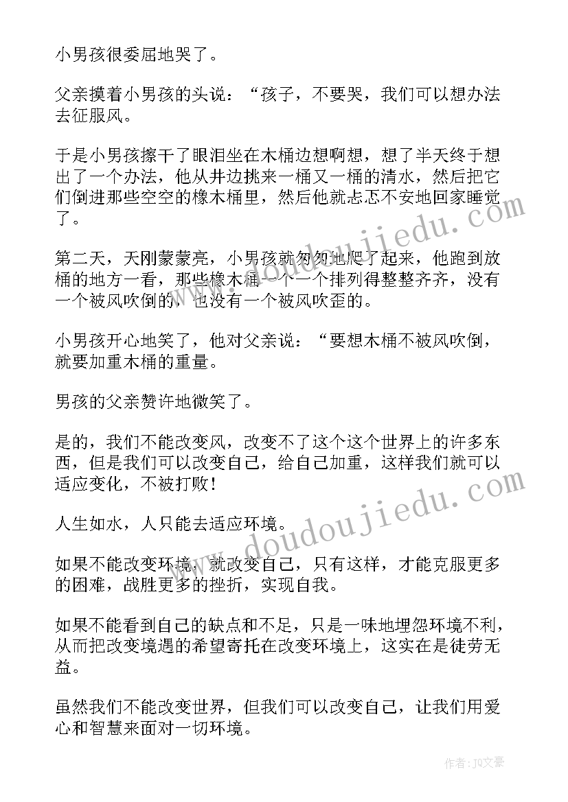 2023年纪检保卫部演讲稿三分钟 课前三分钟演讲稿三分钟演讲稿(汇总6篇)