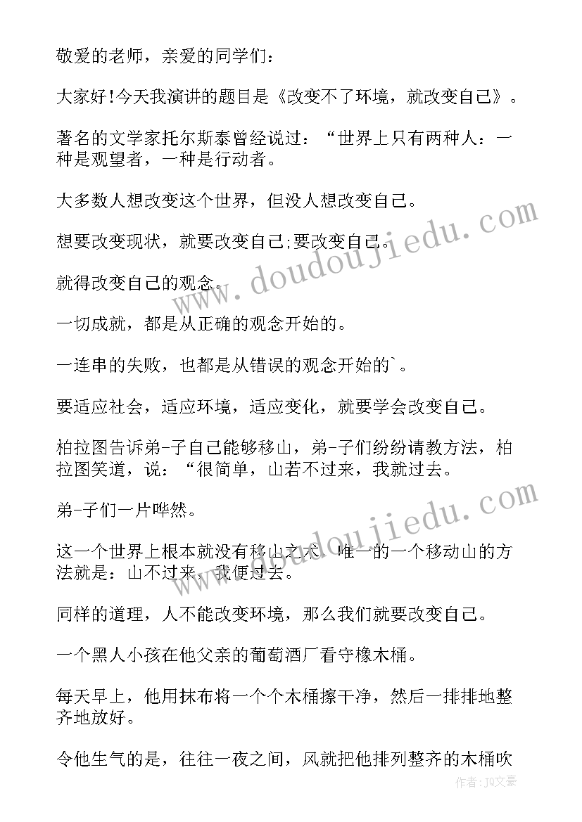 2023年纪检保卫部演讲稿三分钟 课前三分钟演讲稿三分钟演讲稿(汇总6篇)