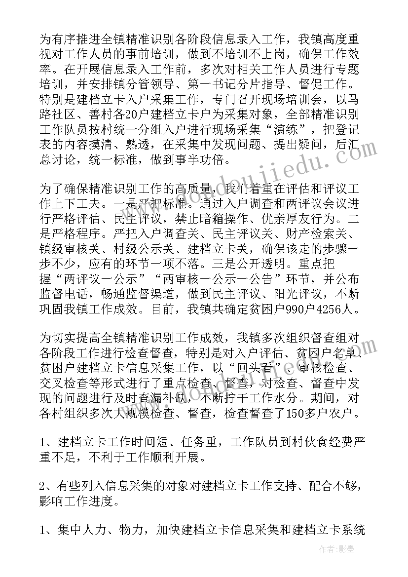 2023年周度工作汇报(优秀8篇)