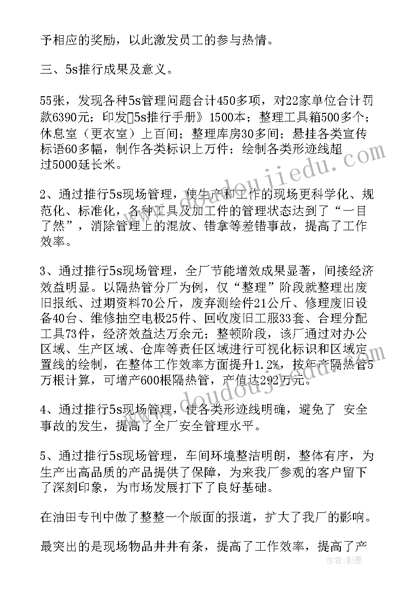 2023年周度工作汇报(优秀8篇)