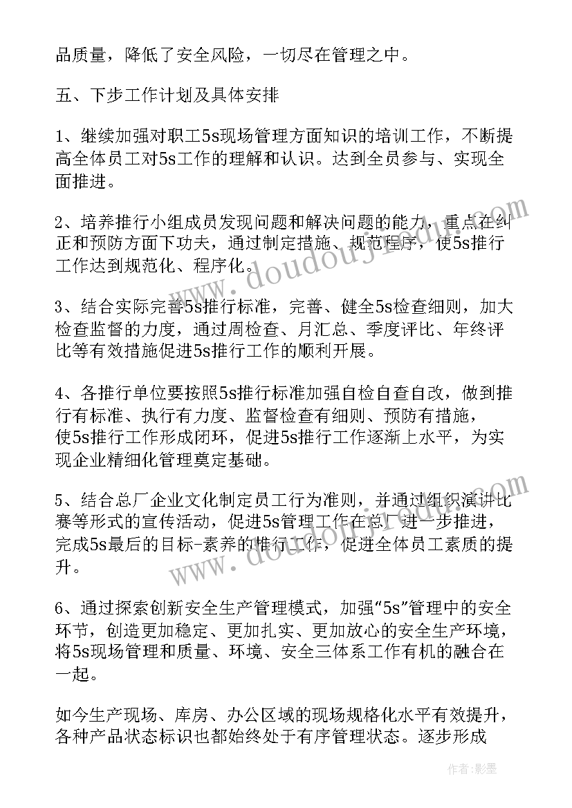 2023年周度工作汇报(优秀8篇)